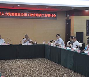 大型企业代表在职工教育研讨会上热烈发言